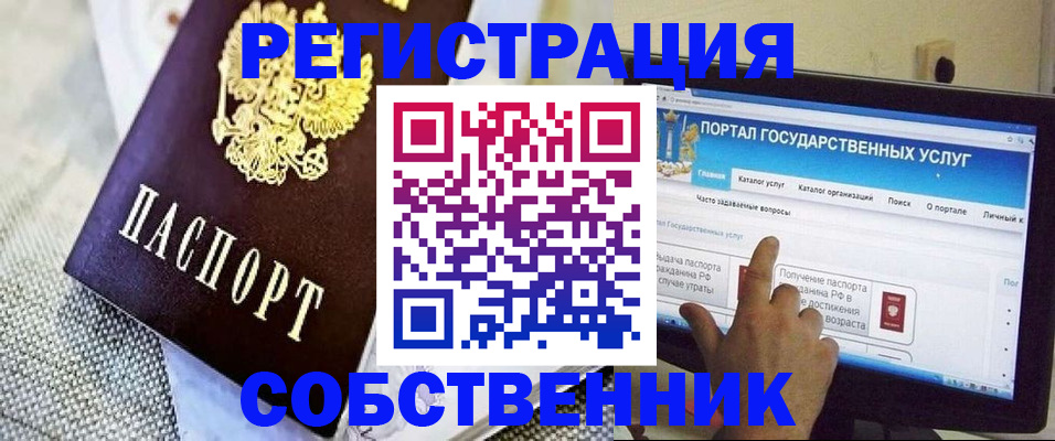 прописка ребенка в Ленинск-Кузнецком