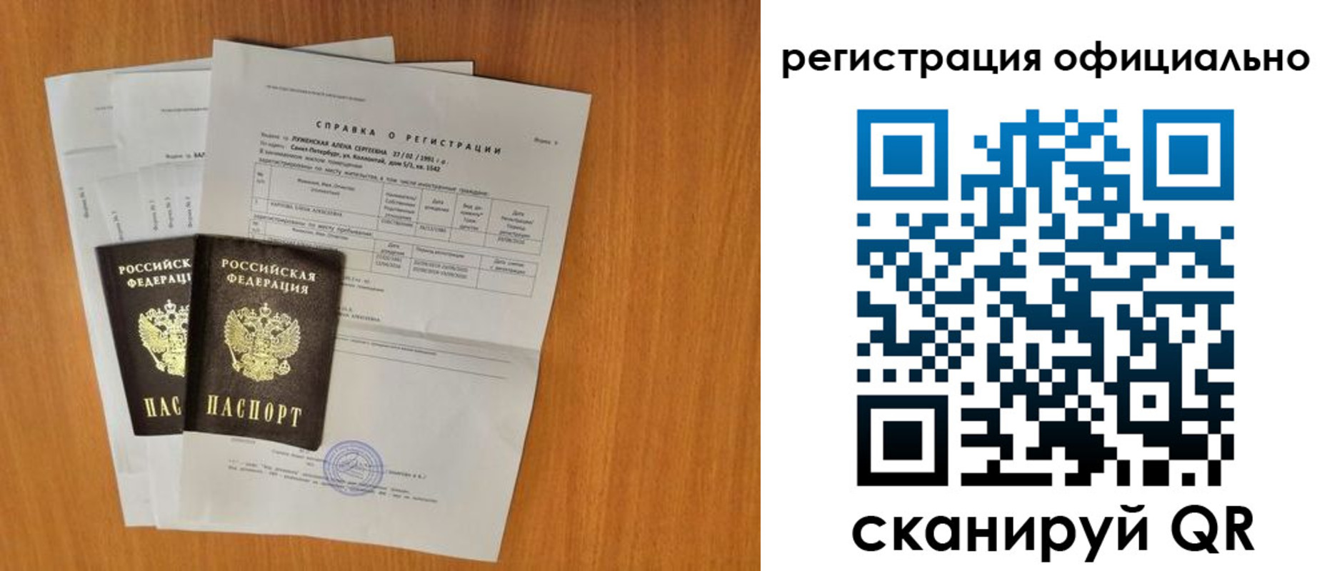 временная регистрация купить в Ленинск-Кузнецком