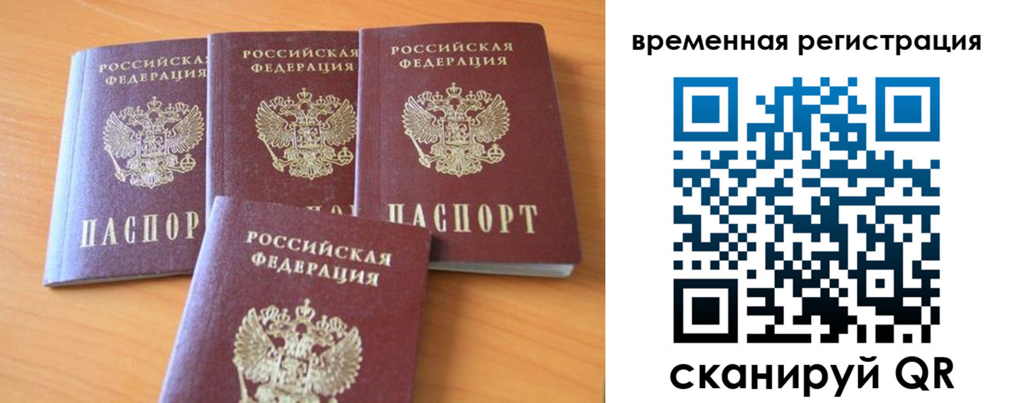 прописка для школы в Ленинск-Кузнецком