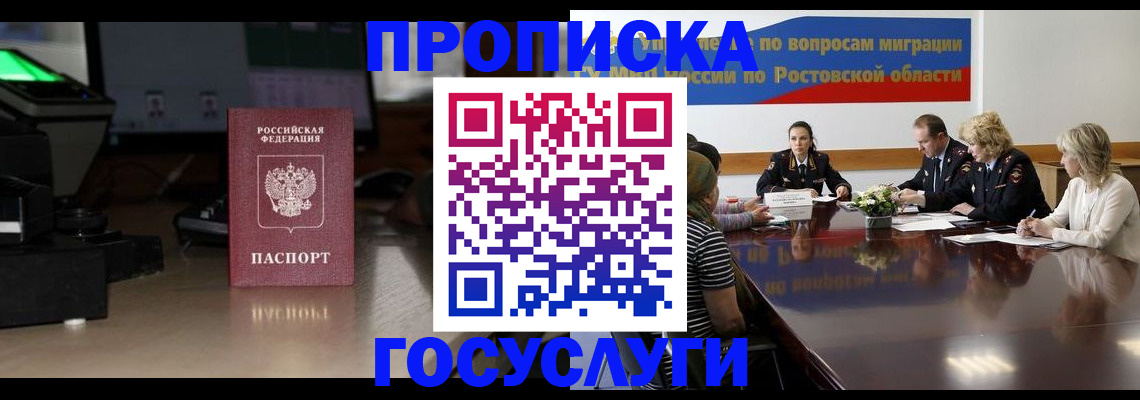 прописка регистрация в Ленинск-Кузнецком