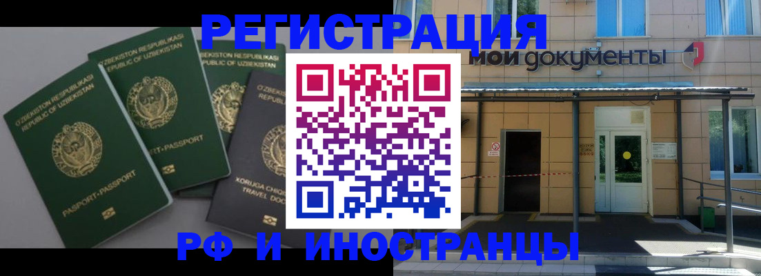 временная регистрация 2025 в Ленинск-Кузнецком