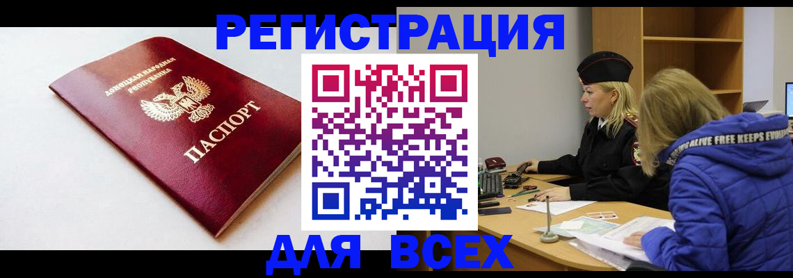 прописка для работы в Ленинск-Кузнецком