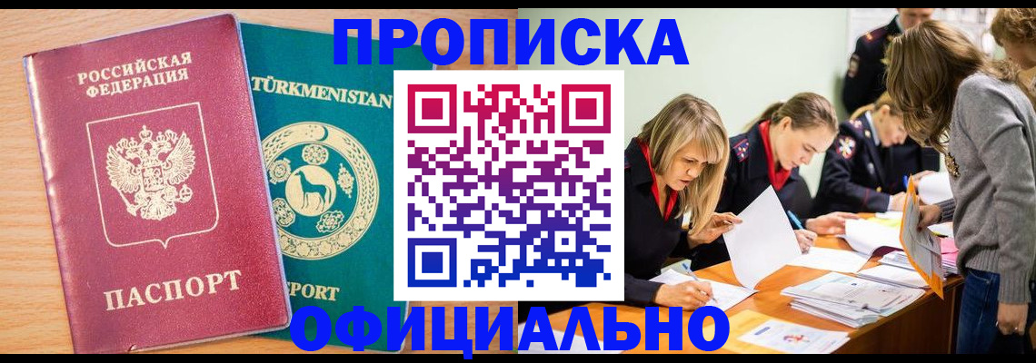 прописка для школы в Ленинск-Кузнецком