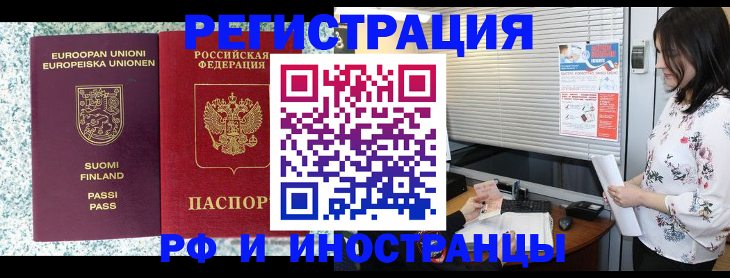 прописка для школы в Ленинск-Кузнецком